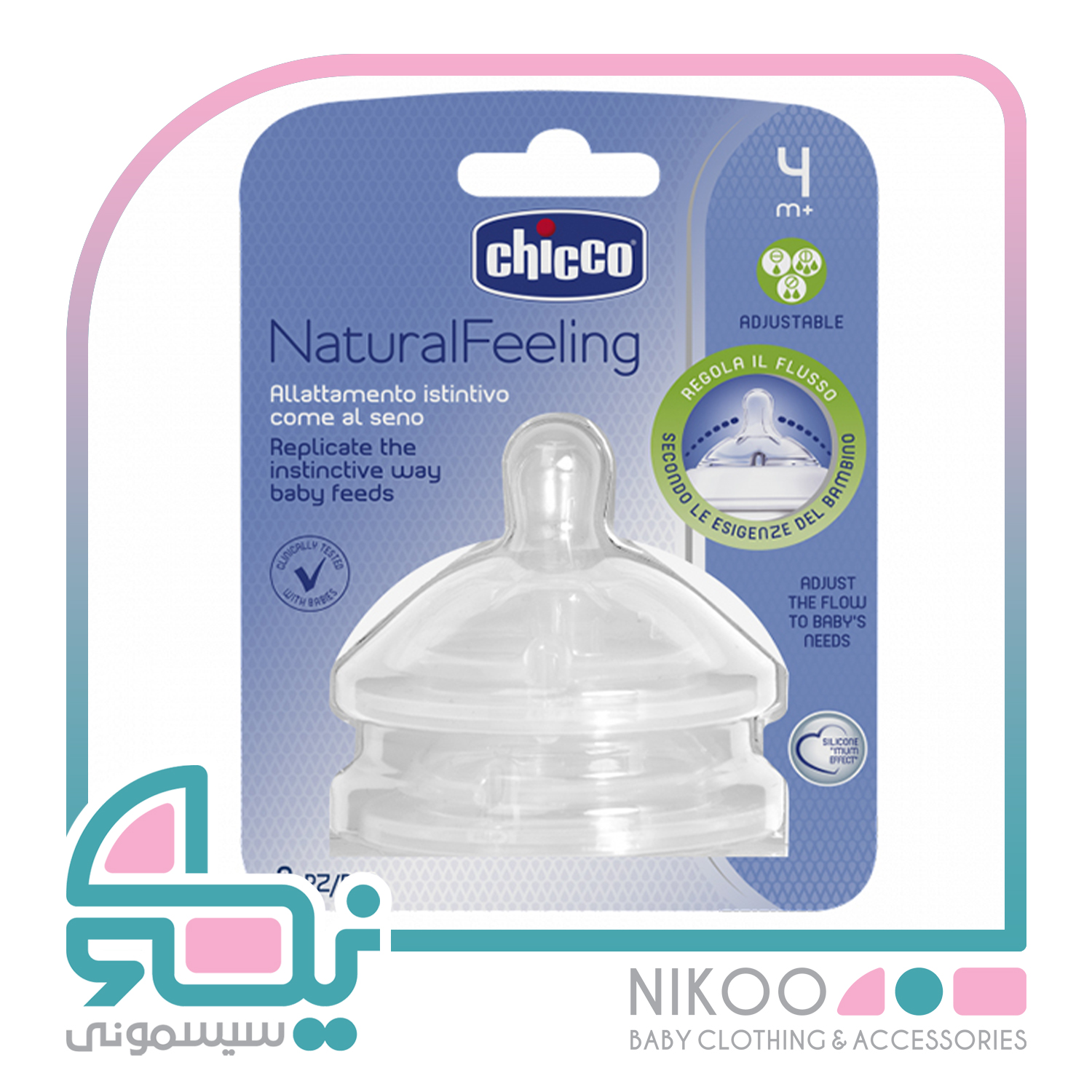 سر شیشه مدل Natural Feeling چیکو Chicco00(اورجینال)